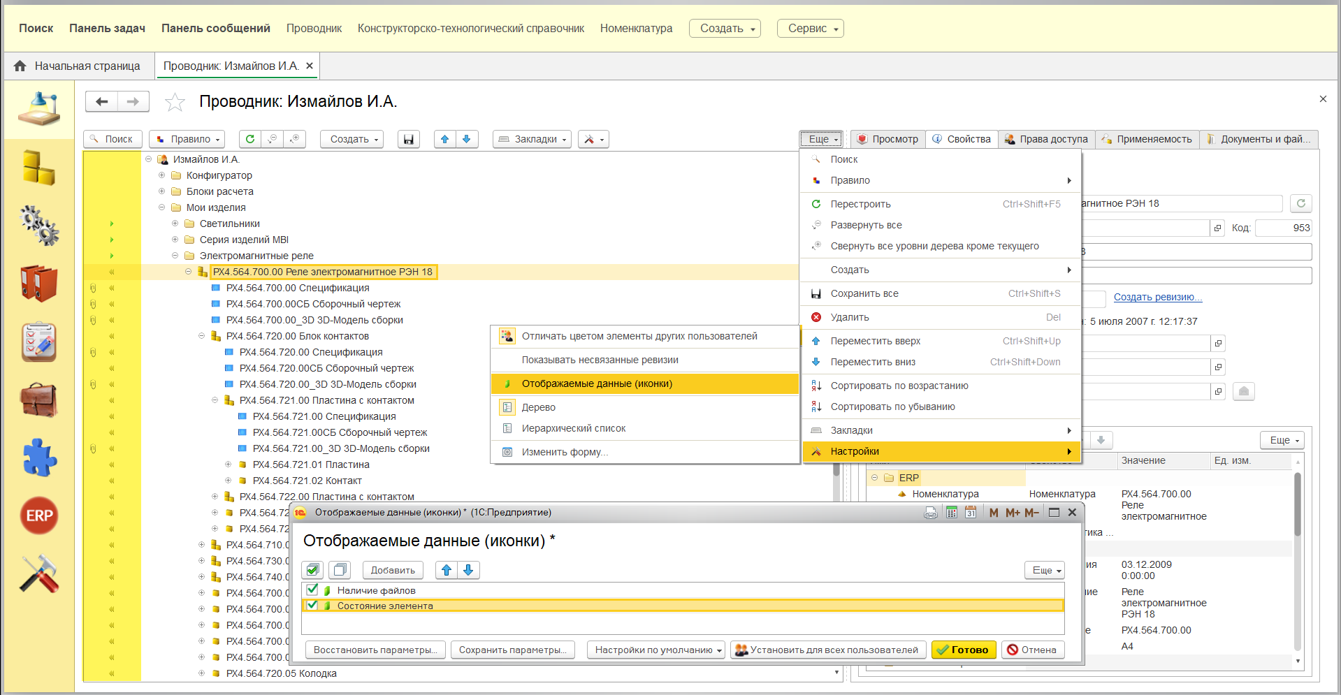 иконки состояния